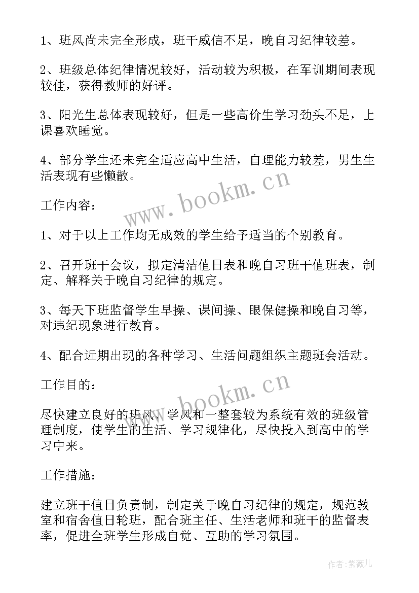 最新两学一做专题研讨发言材料(通用6篇)