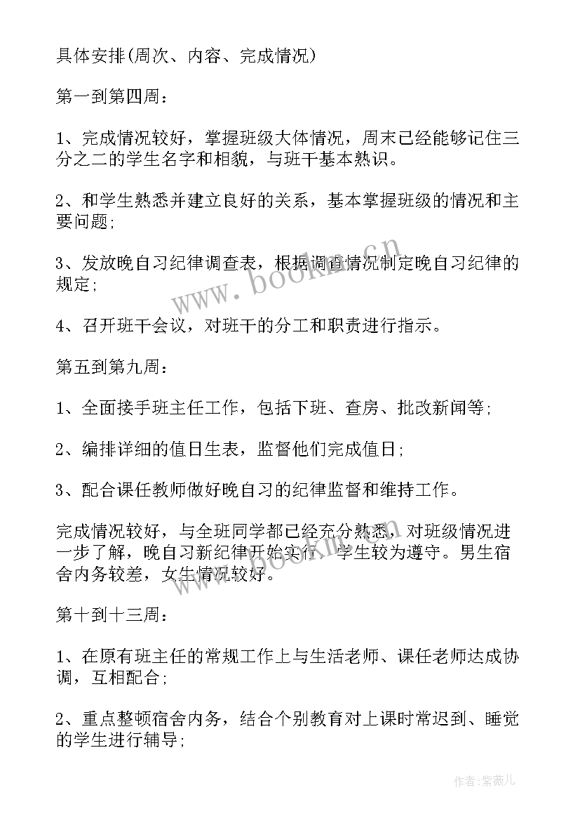 最新两学一做专题研讨发言材料(通用6篇)