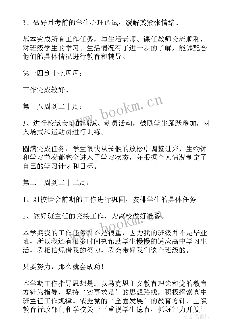 最新两学一做专题研讨发言材料(通用6篇)