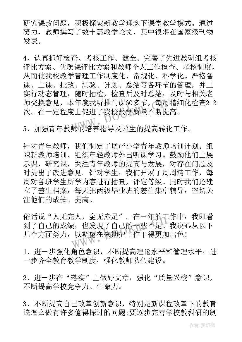 2023年校长述职报告(实用9篇)