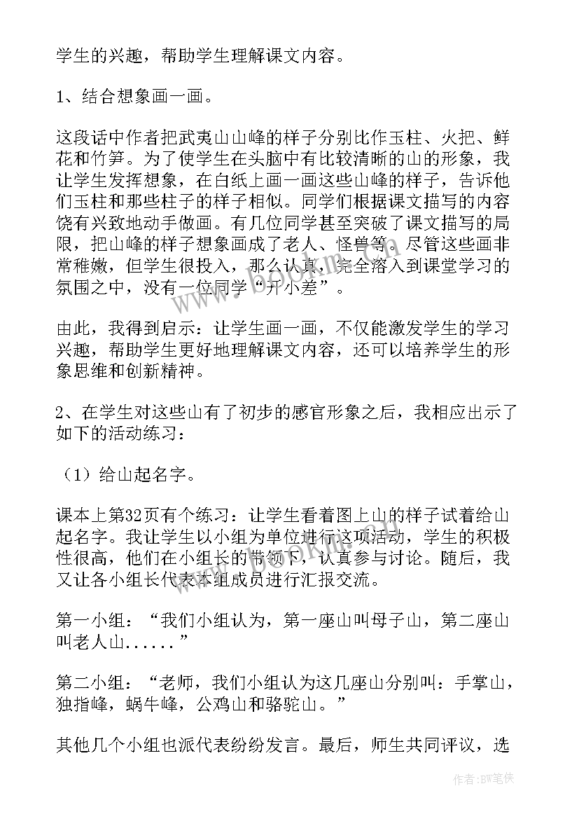 2023年三年级语文第六单元教学反思部编 语文小学三年级第一单元教学反思(精选5篇)