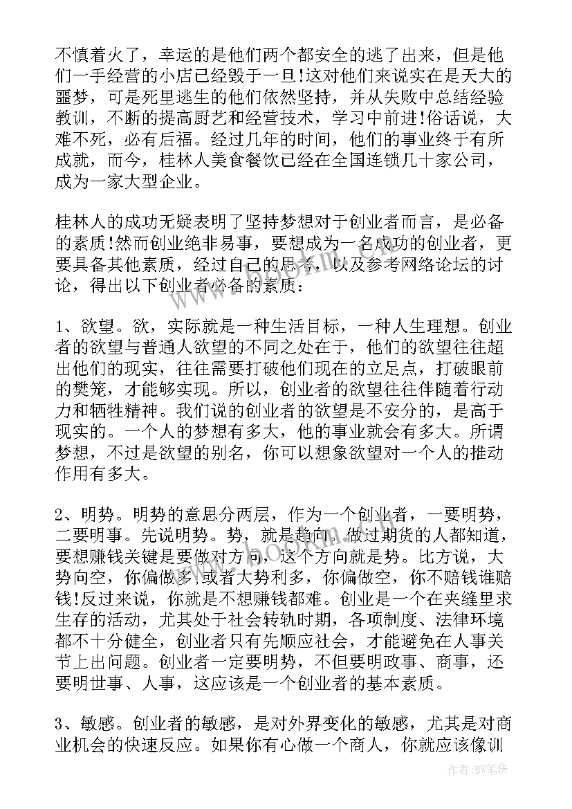 2023年大学社会实践报告 社会实践报告大学生社会实践报告(实用5篇)