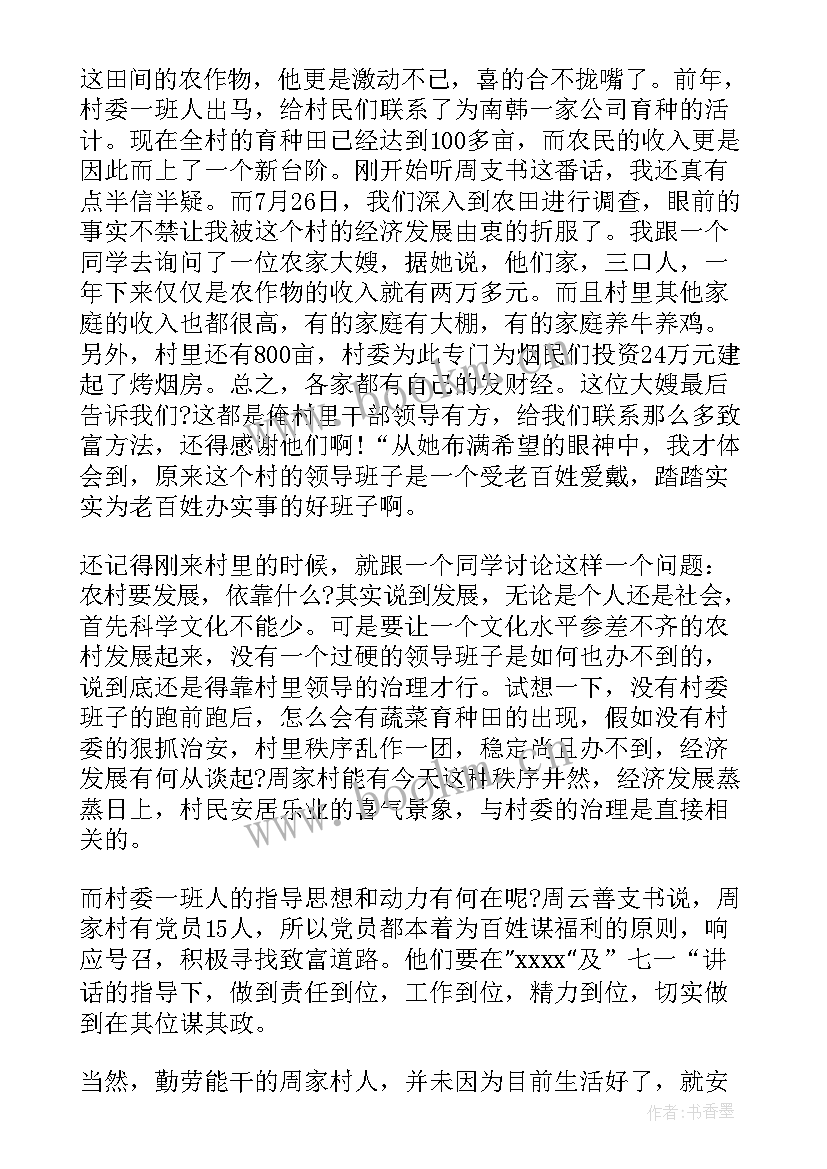 大学生社会实践报告学车 大学生在农村的社会实践报告(优质5篇)