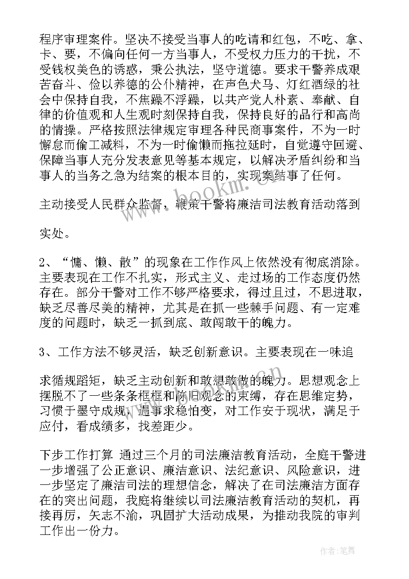 2023年崇尚廉洁活动方案设计(大全8篇)