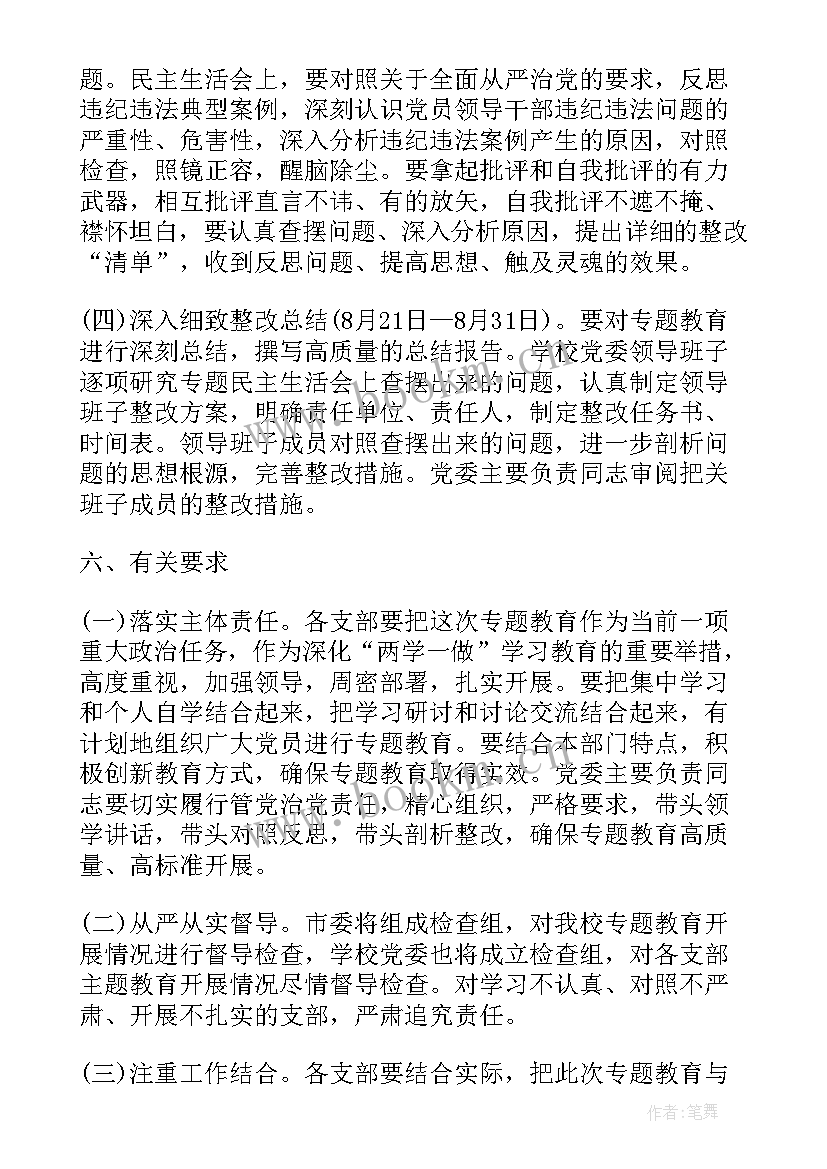 2023年崇尚廉洁活动方案设计(大全8篇)