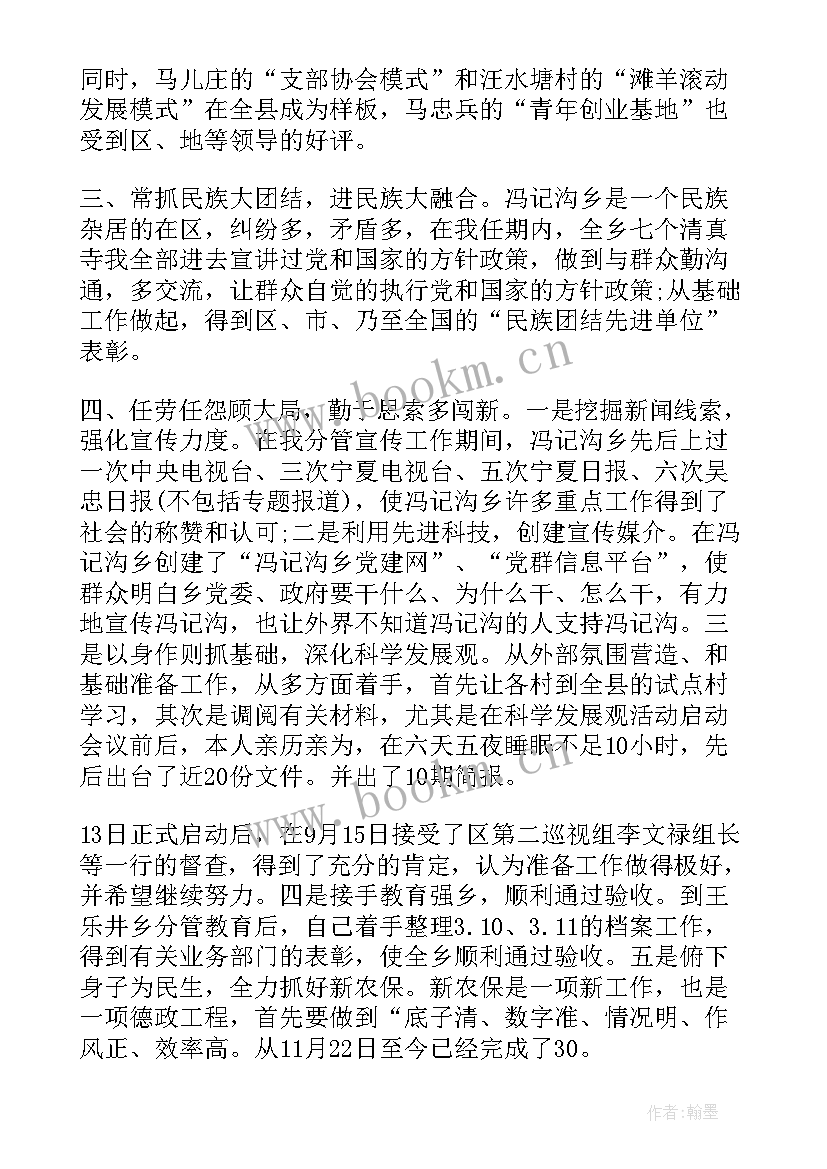 2023年乡镇信访工作分析报告(实用5篇)