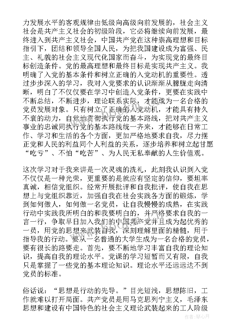 党员培训心得体会(通用6篇)