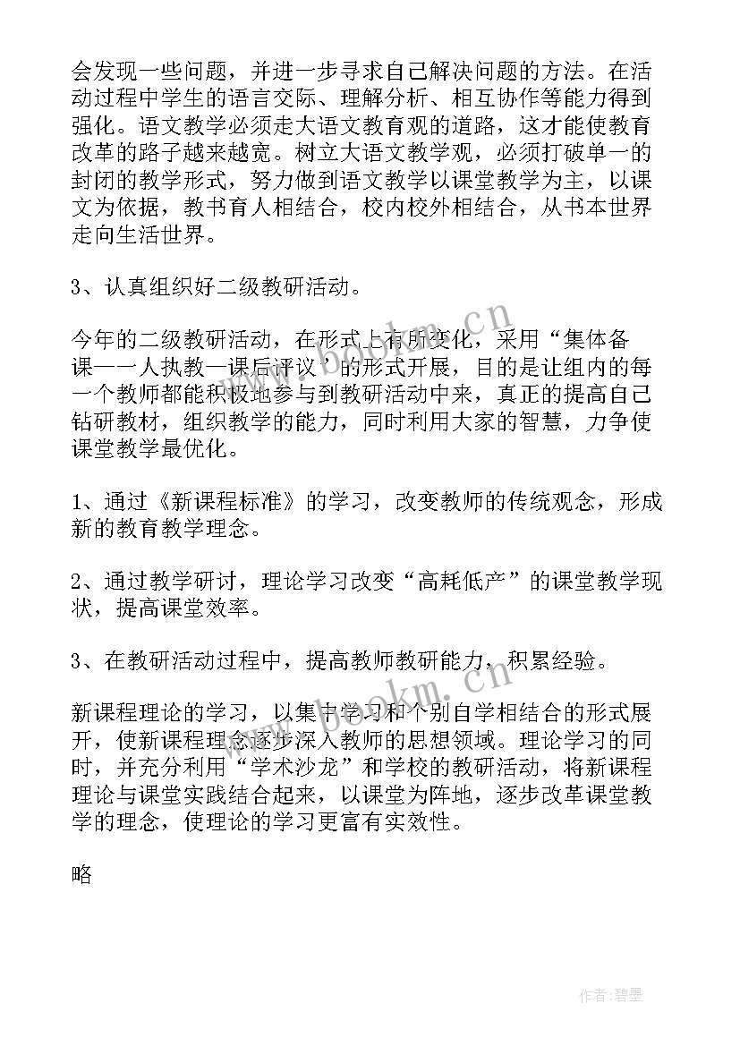 三年级教师工作计划 三年级下学期班工作计划(实用10篇)