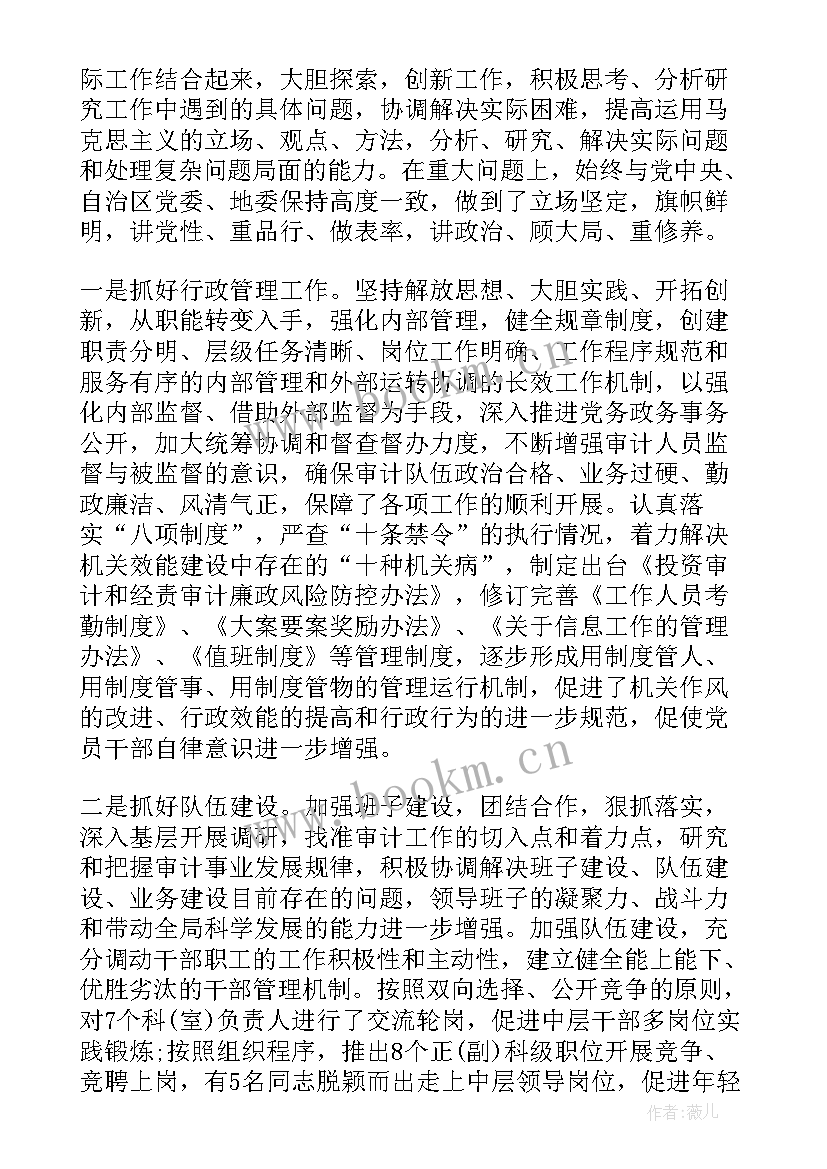 2023年教育局副局长述职述廉报告 烟草局副局长述职述廉报告(优质7篇)