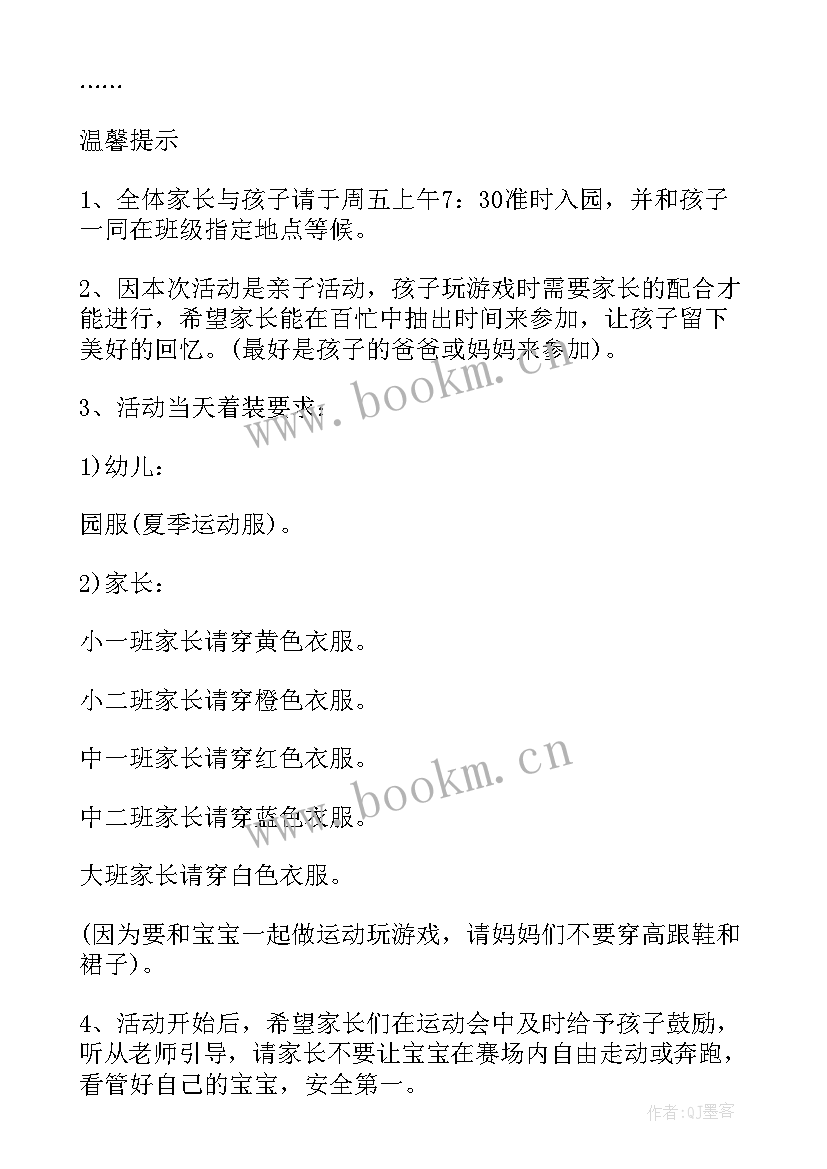 最新六一活动幼儿园邀请函内容 幼儿园家长六一活动邀请函(大全8篇)