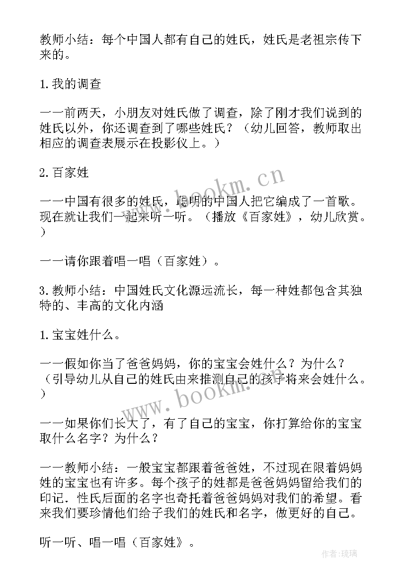 大班社会活动端午节的教案反思 中班社会活动教案端午节(精选7篇)