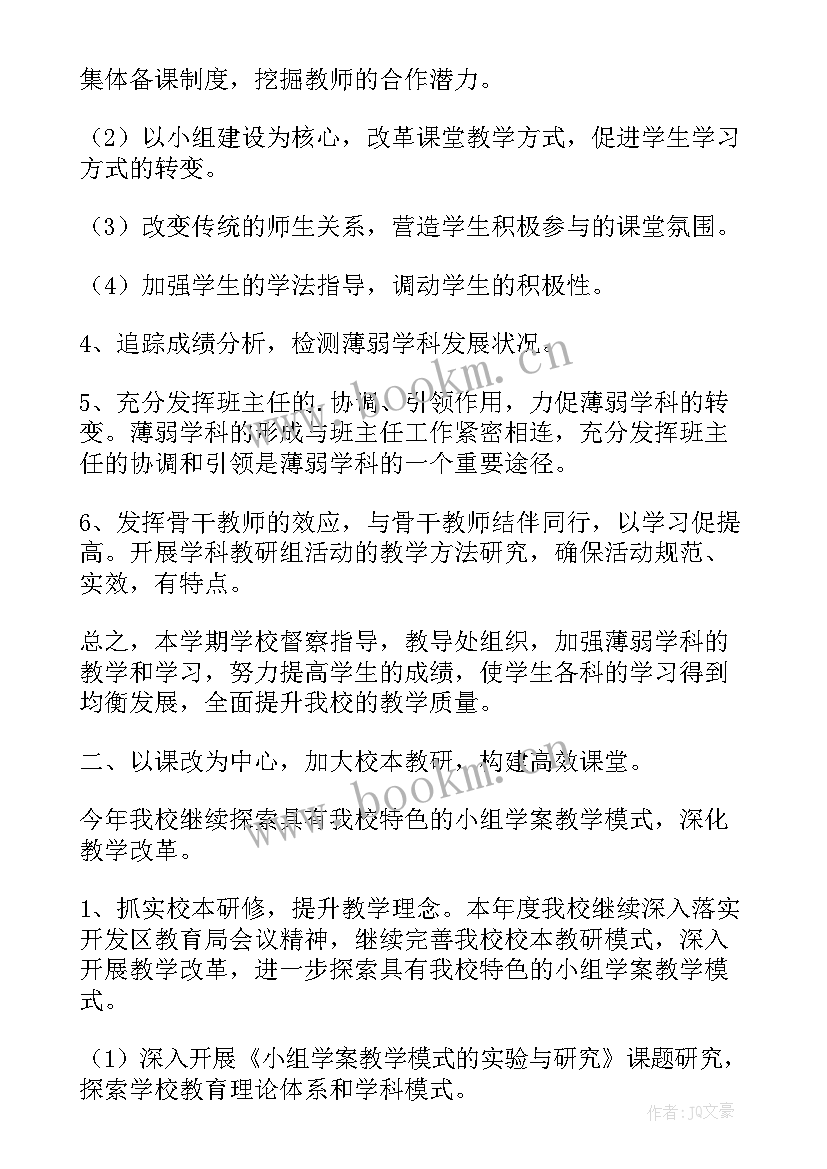 2023年化学类调研报告 高中化学教学调研报告(实用5篇)