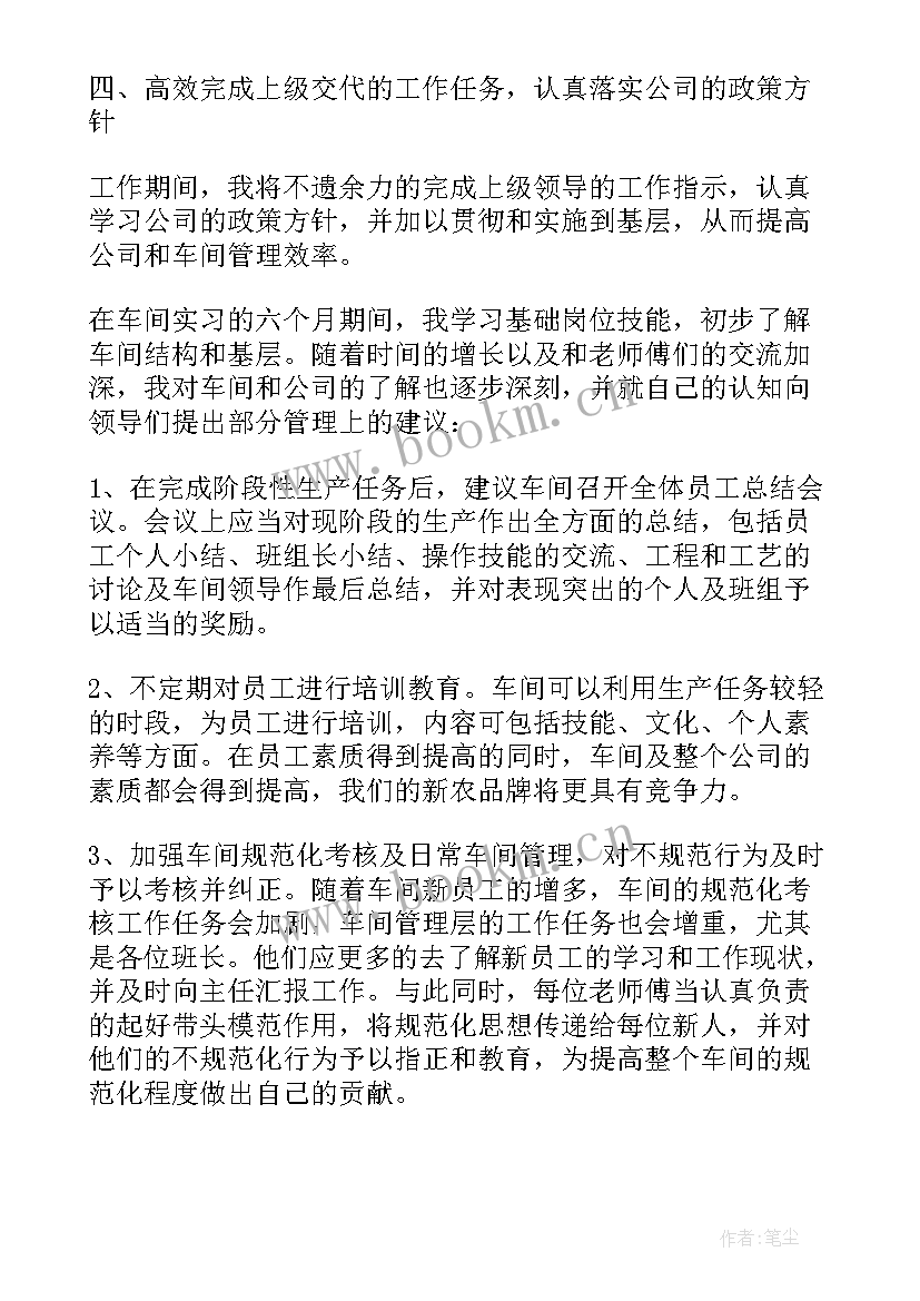 策划的每日工作计划表 每日工作计划表(优质10篇)