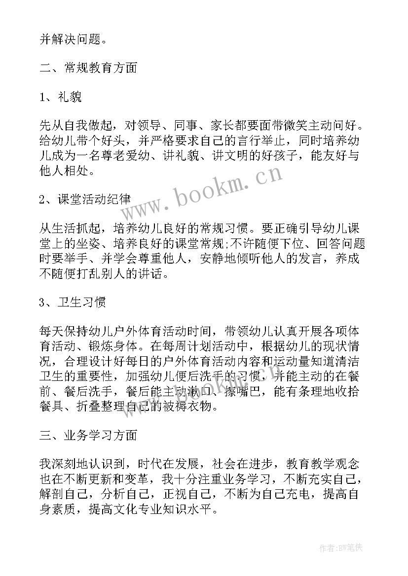 最新幼儿园办公室助理工作总结 幼儿园办公室工作总结(优秀5篇)