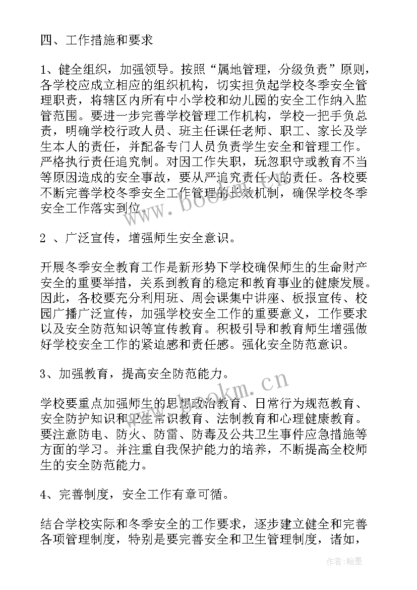 最新冬季除雪保通工作总结(汇总6篇)