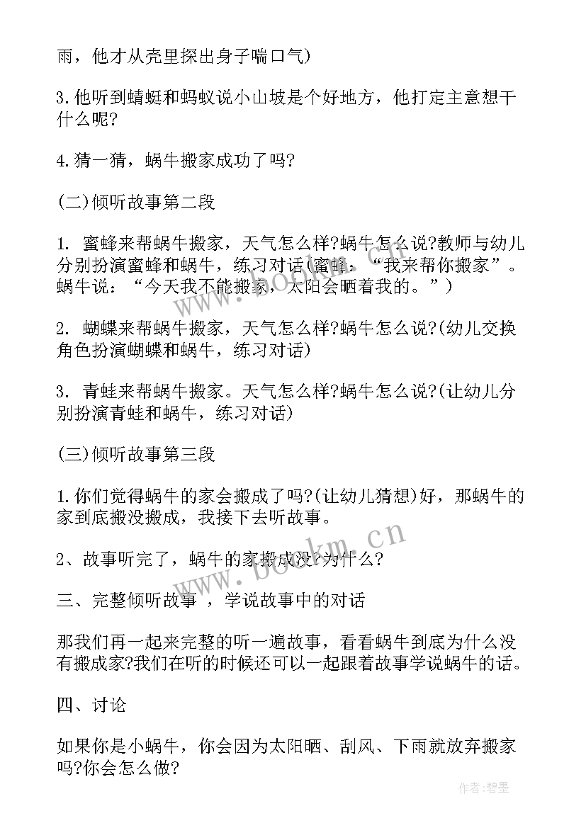 最新幼儿英语课教案 幼儿英语对话教案(模板5篇)