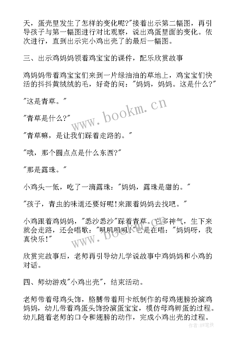 小班科学活动糖果教学反思 小班科学活动教案(模板10篇)