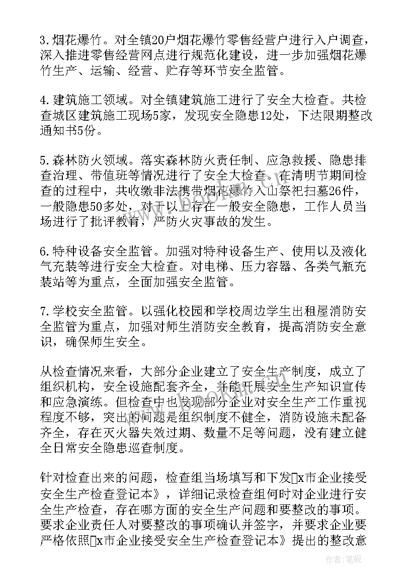 2023年每周电梯安全排查报告(大全6篇)