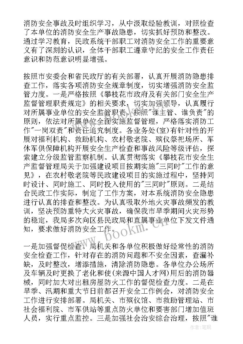 2023年每周电梯安全排查报告(大全6篇)