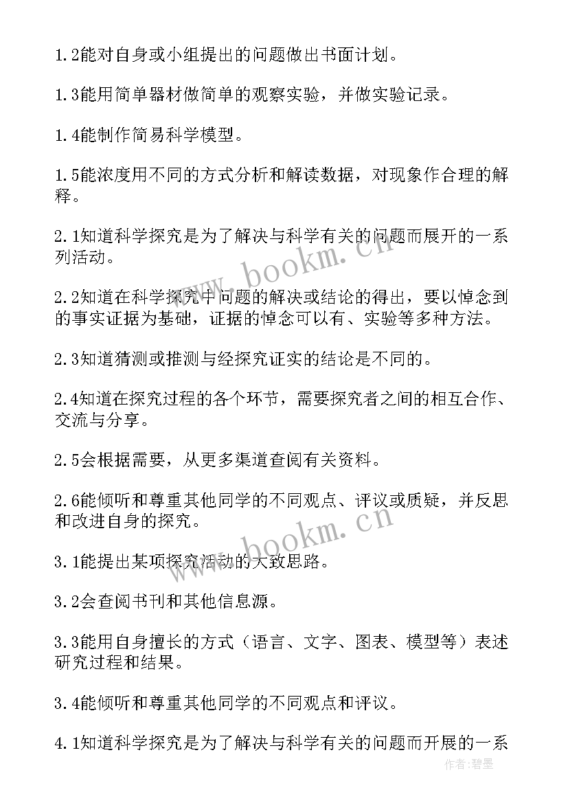 2023年三年级下学期少先队工作计划(实用8篇)