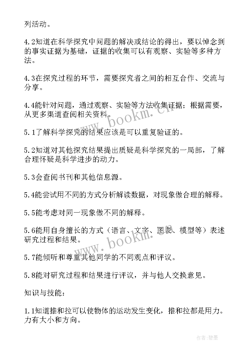 2023年三年级下学期少先队工作计划(实用8篇)