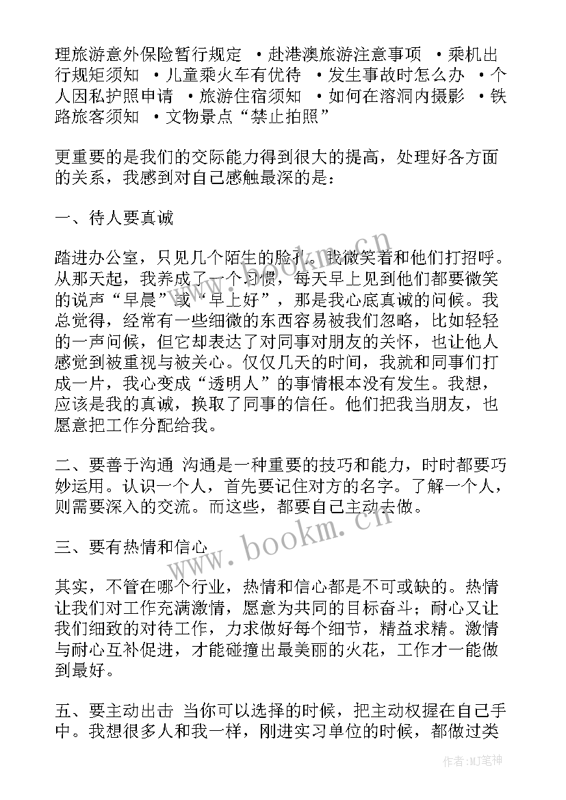 暑假社会调查报告(优秀6篇)