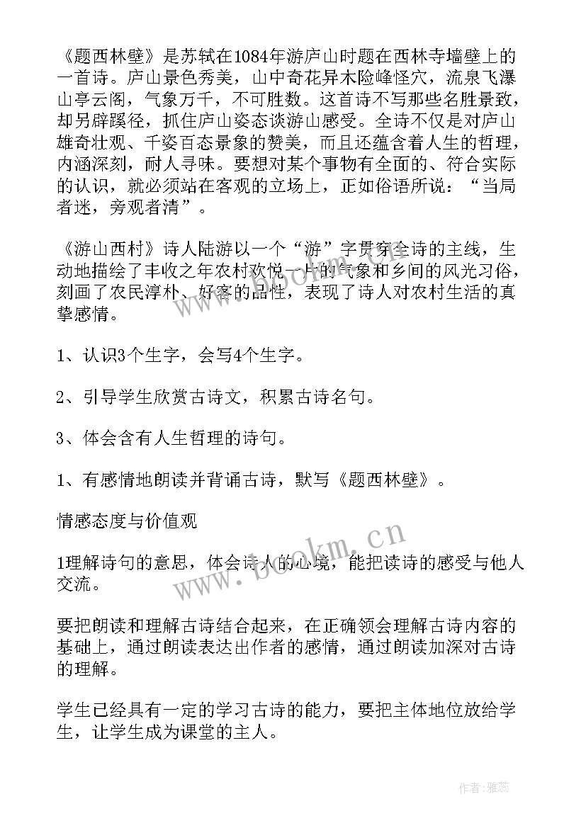 2023年四年级学科教学计划语文 四年级语文教学计划(通用9篇)