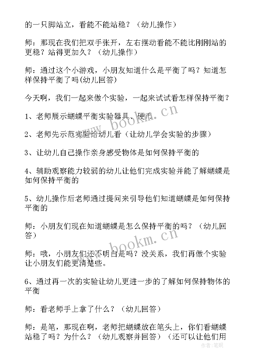 2023年幼儿园幼小衔接活动实施方案 幼儿园幼小衔接活动方案(实用7篇)