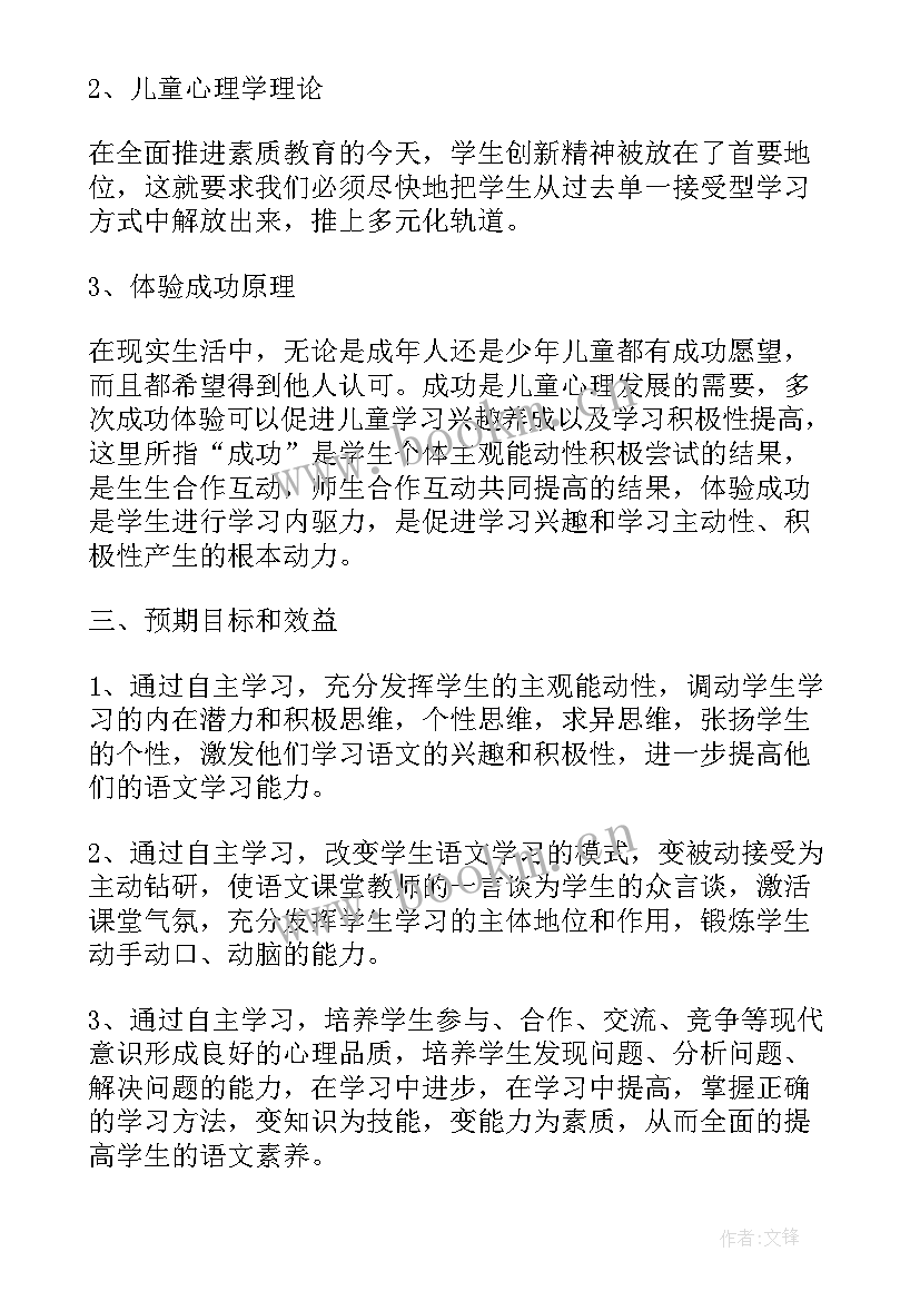 最新语文分层教学结题报告 初中语文诵读教学研究结题报告(汇总5篇)