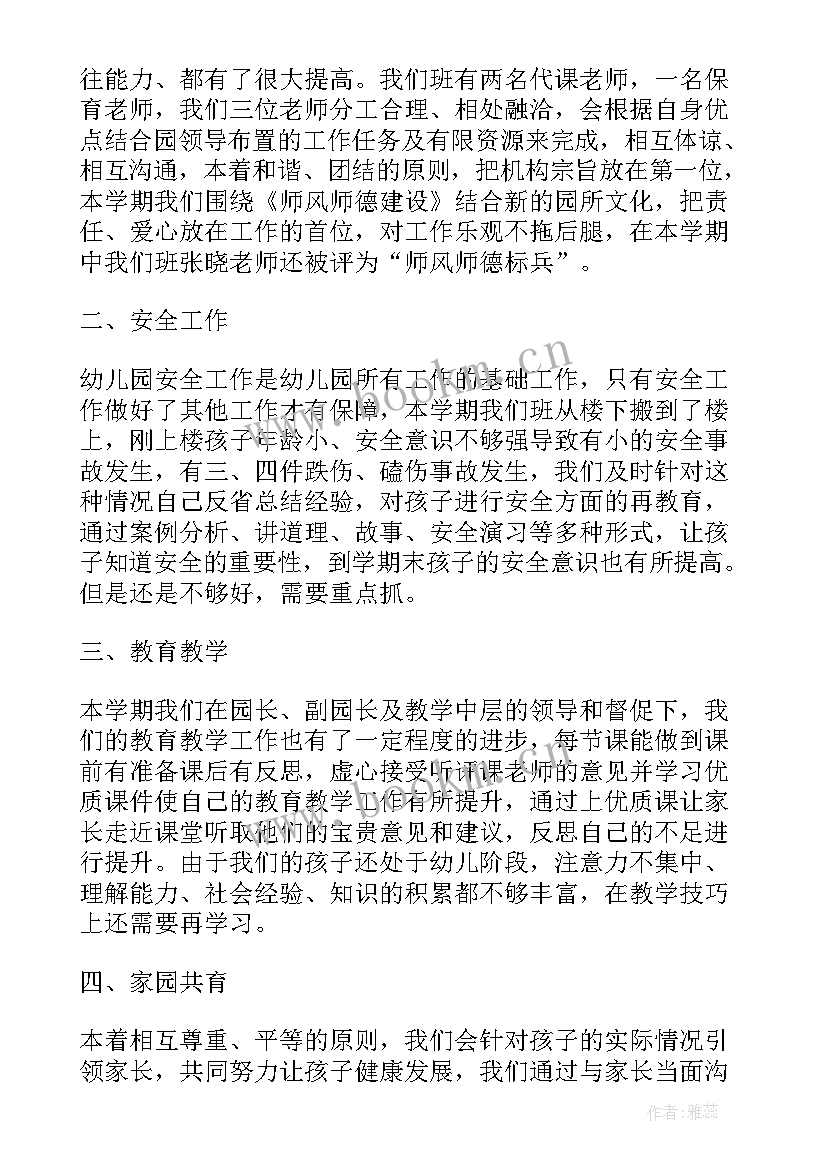 最新幼儿园大班月总结(大全5篇)