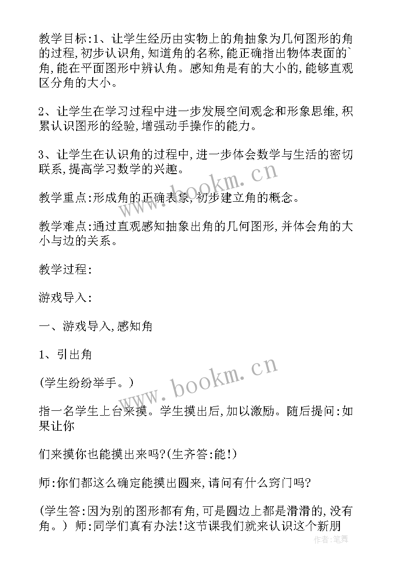 最新秒的认识教学反思效果优点缺点(实用5篇)