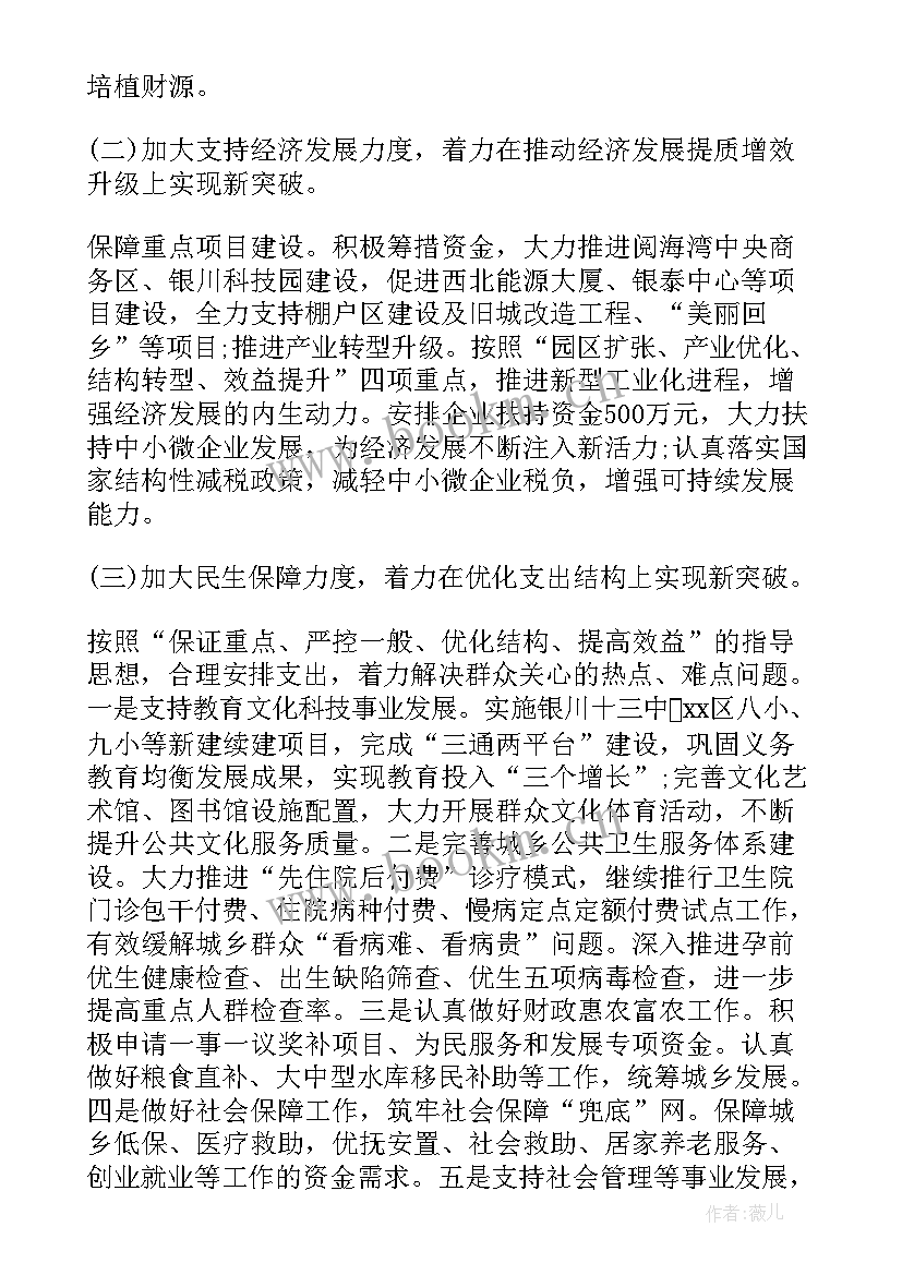 最新部门决算分析报告(优秀5篇)