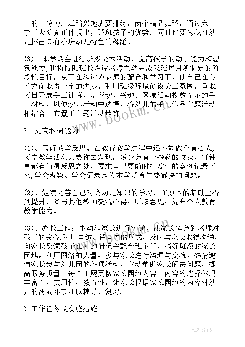 乒乓球课学期教学反思总结 学期教学反思(通用7篇)