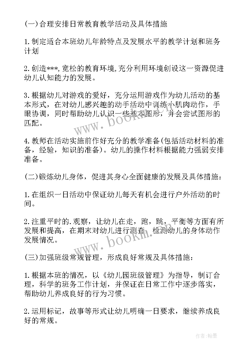 乒乓球课学期教学反思总结 学期教学反思(通用7篇)