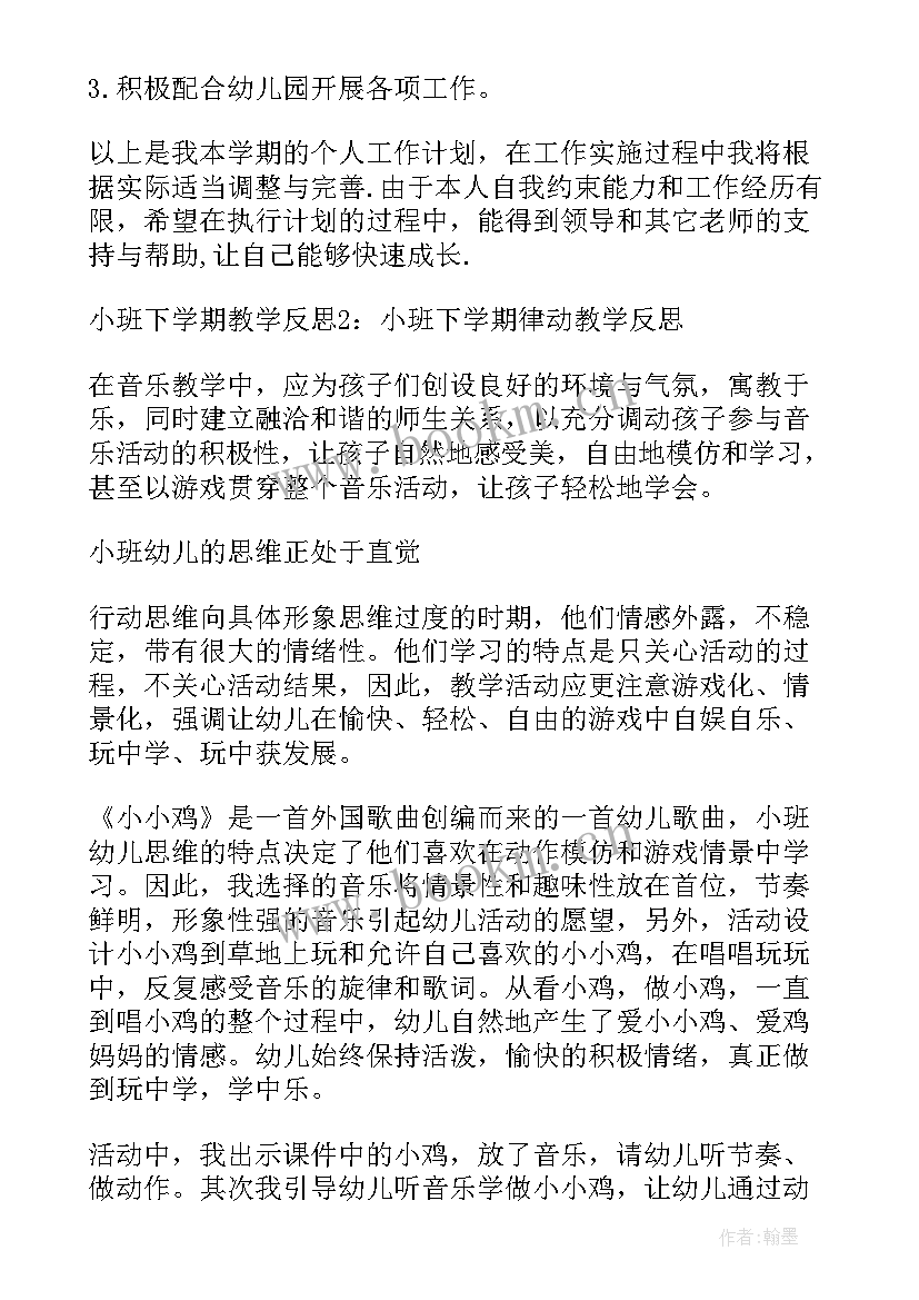 乒乓球课学期教学反思总结 学期教学反思(通用7篇)