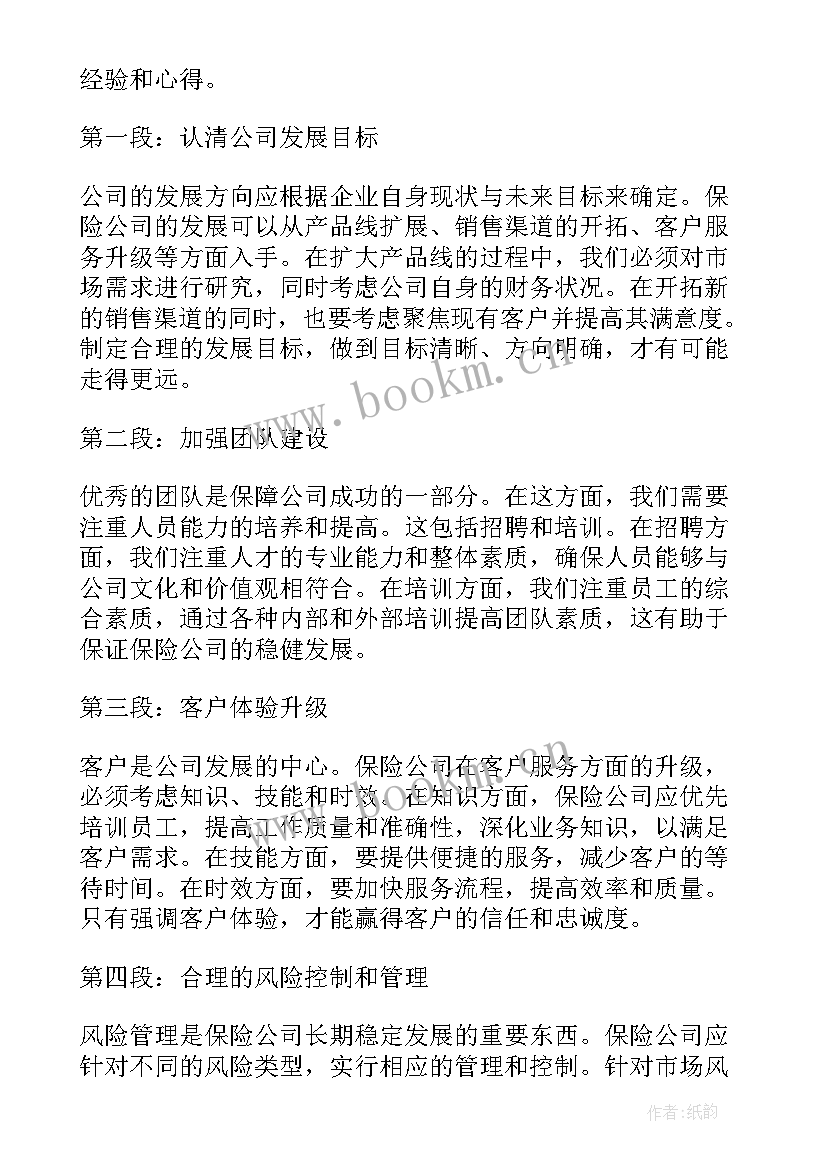 最新某公司计划从甲乙两种产品中选择一种(模板7篇)