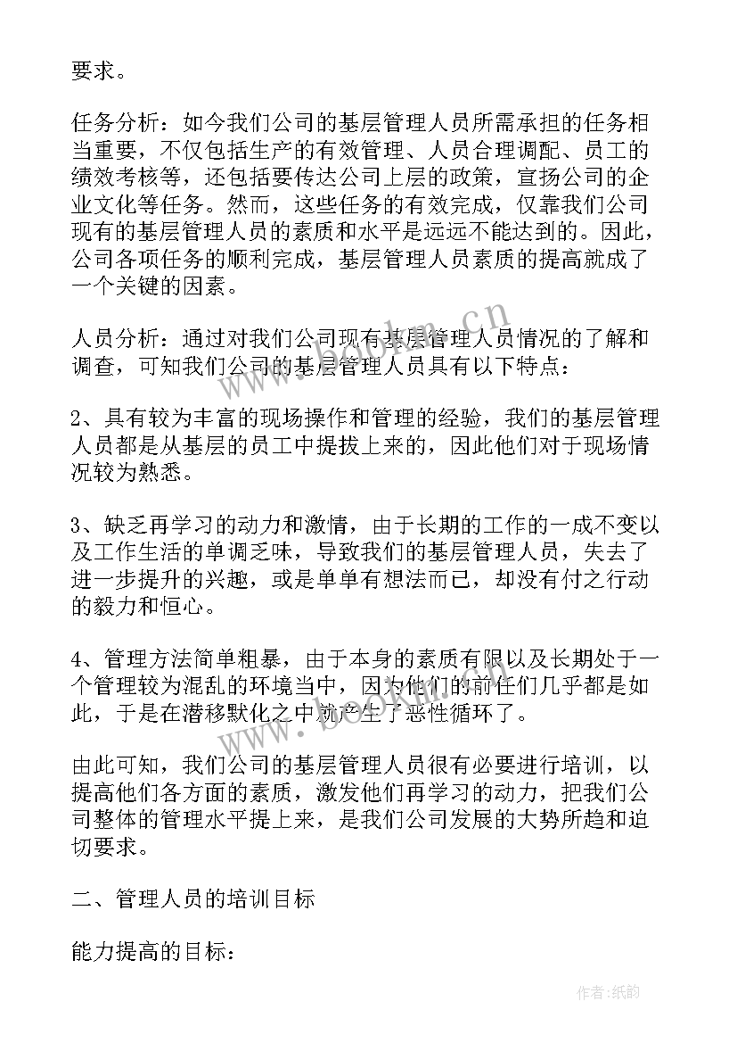 最新某公司计划从甲乙两种产品中选择一种(模板7篇)