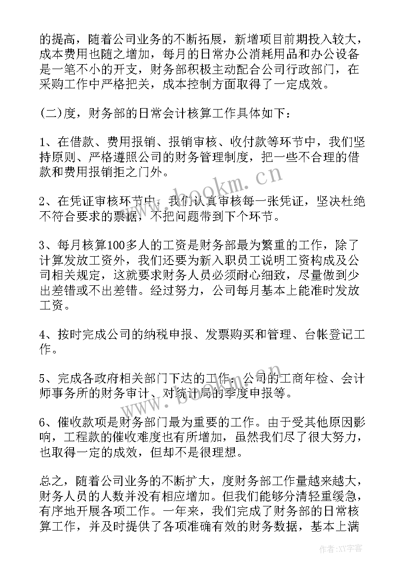 最新客运经理任职表态发言(大全10篇)