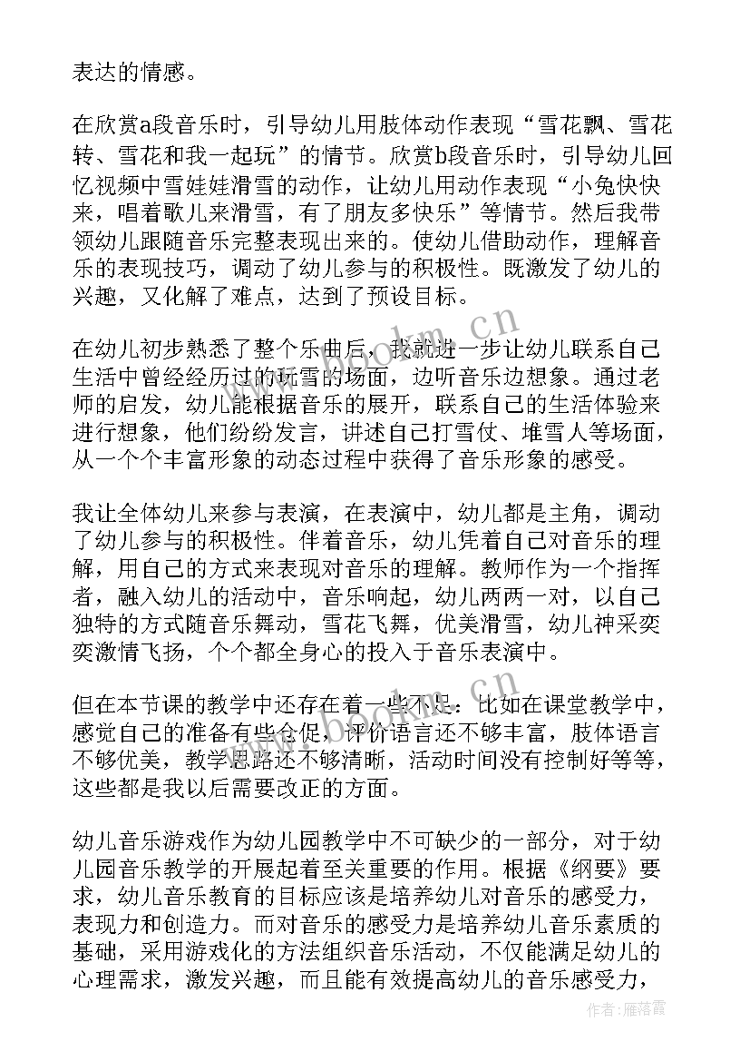 2023年大班音乐活动我是猫教案(汇总8篇)