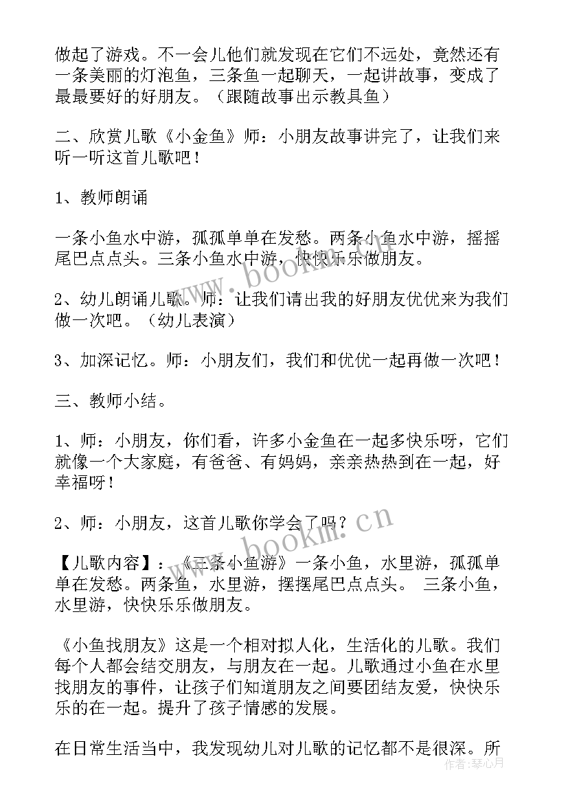 2023年我想小班语言教案反思 幼儿园小班语言活动教学反思(大全10篇)