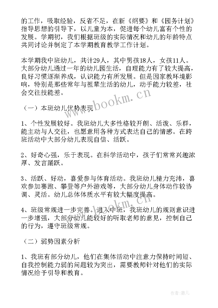 2023年幼儿园班主任年度计划 幼儿班班主任工作计划(优质8篇)