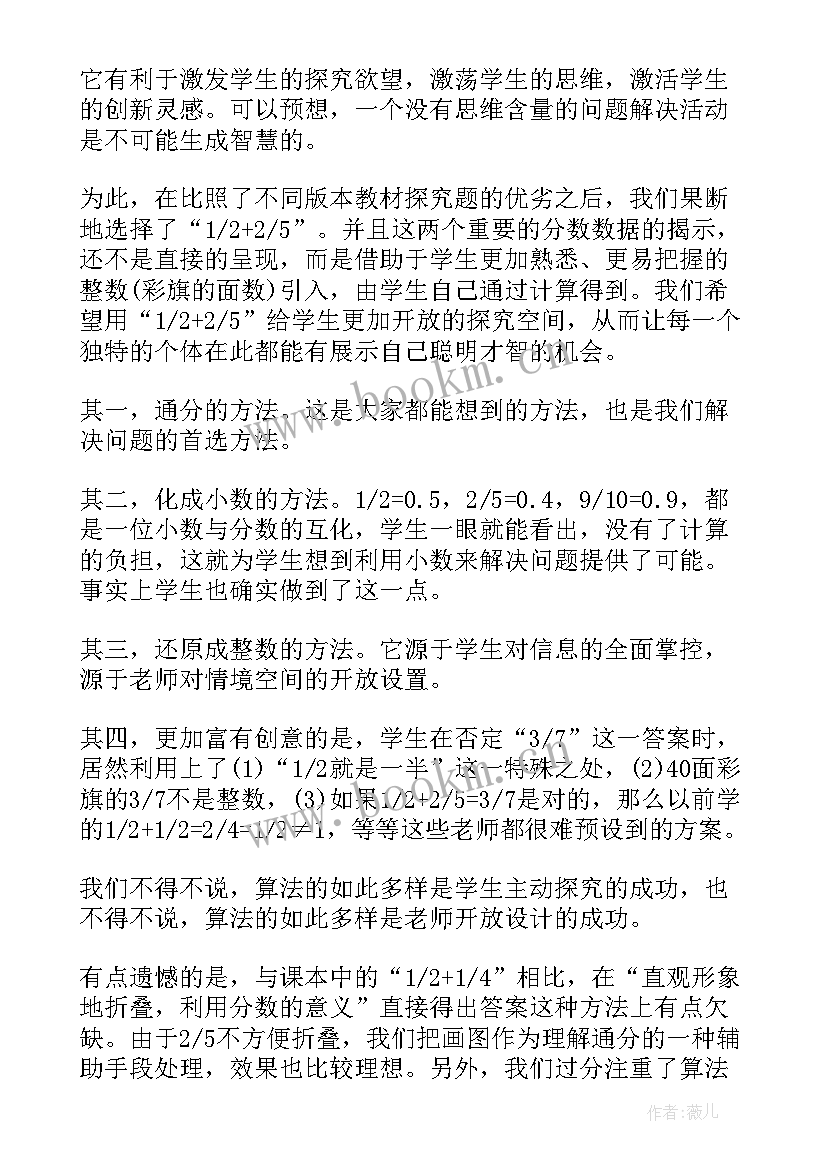 2023年一年级数学做个加法表教学反思 加法和减法二一年级数学单元教学反思(实用5篇)