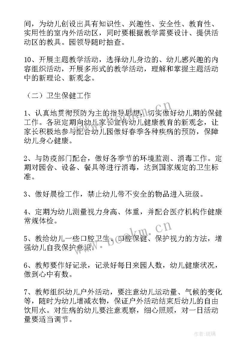 最新托管新学期计划(优质5篇)