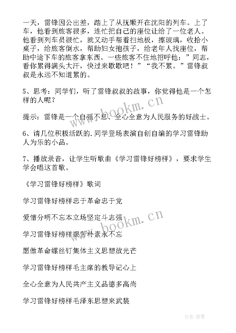 美德少年方案 争做美德少年活动方案(精选9篇)