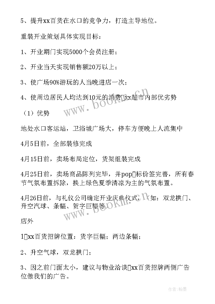 设计劳动教育活动方案 劳动节活动方案(优秀8篇)