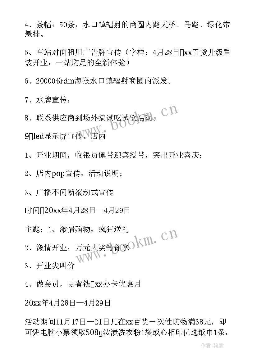 设计劳动教育活动方案 劳动节活动方案(优秀8篇)