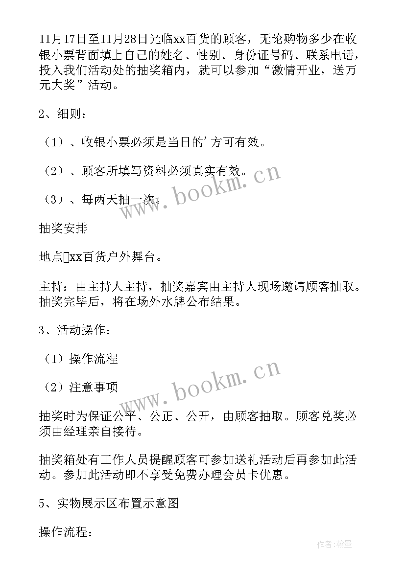 设计劳动教育活动方案 劳动节活动方案(优秀8篇)