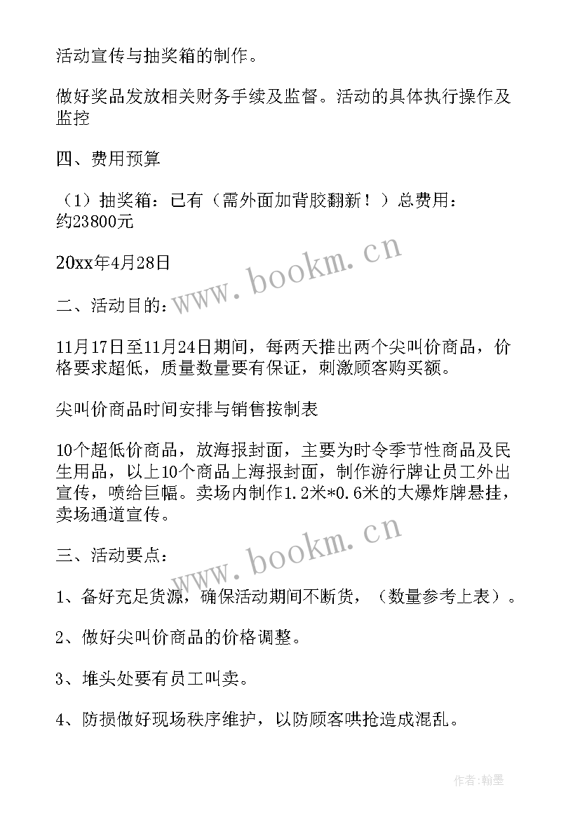 设计劳动教育活动方案 劳动节活动方案(优秀8篇)