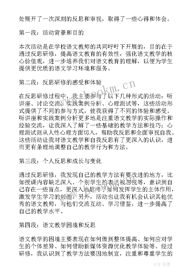 最新如何写教学反思(通用8篇)