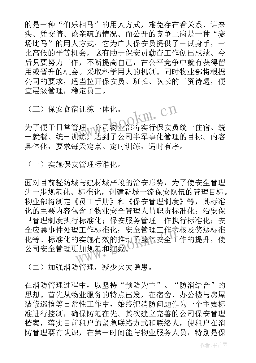 最新政策宣传所做的工作计划(实用5篇)